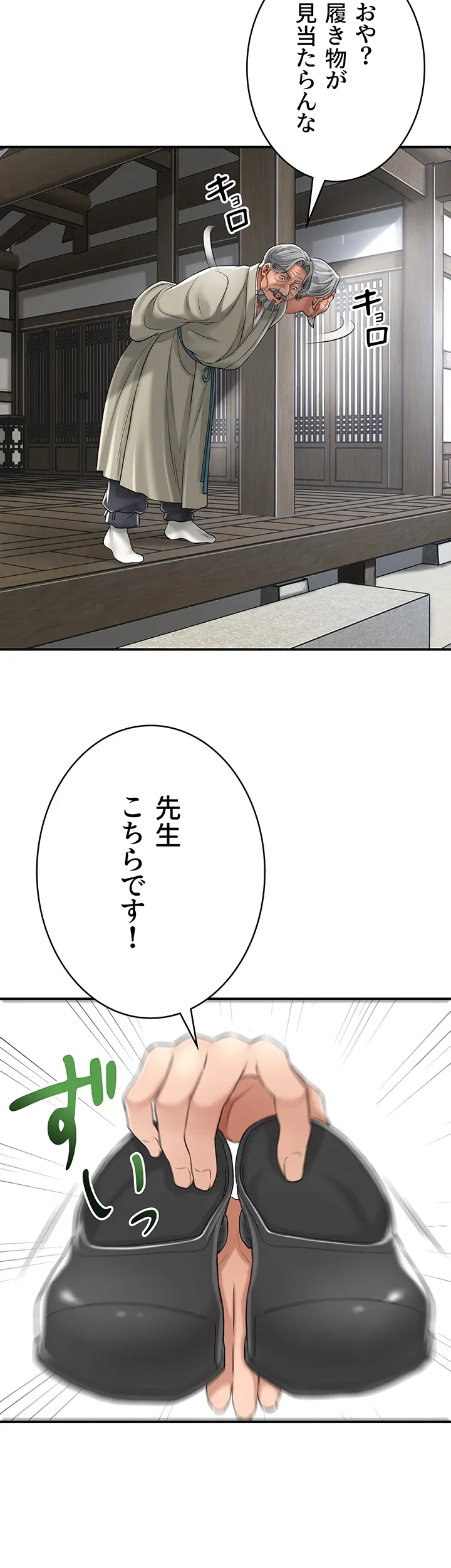 取花術 ～極上の快楽を制する者～ - Page 16